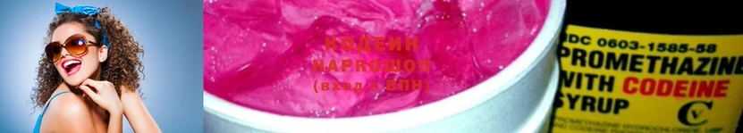 цены наркотик  Тобольск  Кодеиновый сироп Lean Purple Drank 