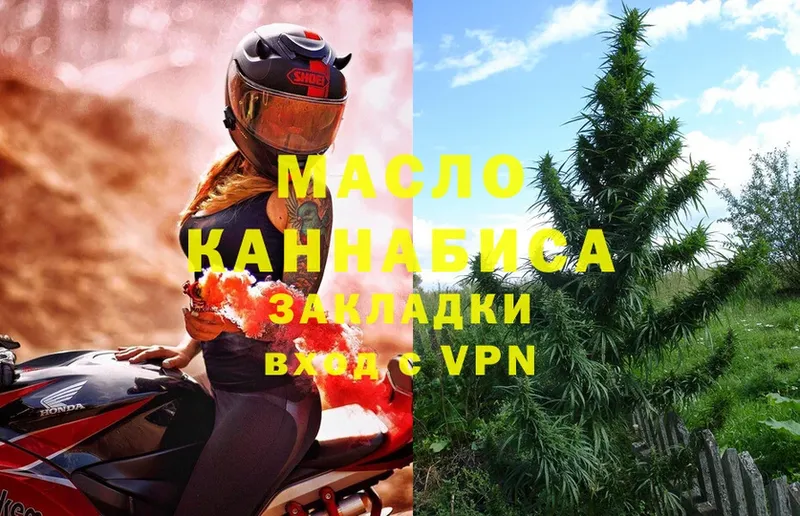 наркота  Тобольск  ТГК THC oil 